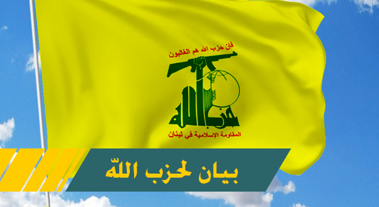 حزب الله يدين قرار وقف بث قناة الأقصى الفضائية