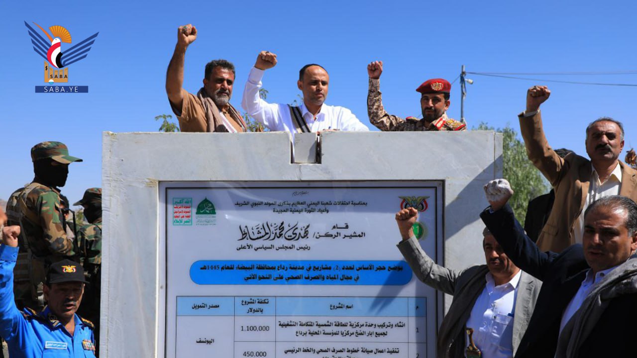 الرئيس المشاط يفتتح ويضع حجر الأساس لمشاريع خدمية بمدينة رداع بأكثر من اثنين مليار ريال