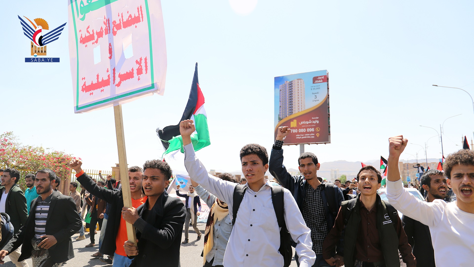 منتسبو جامعة صنعاء يخرجون في مسيرة منددة بالجرائم الصهيونية في غزة