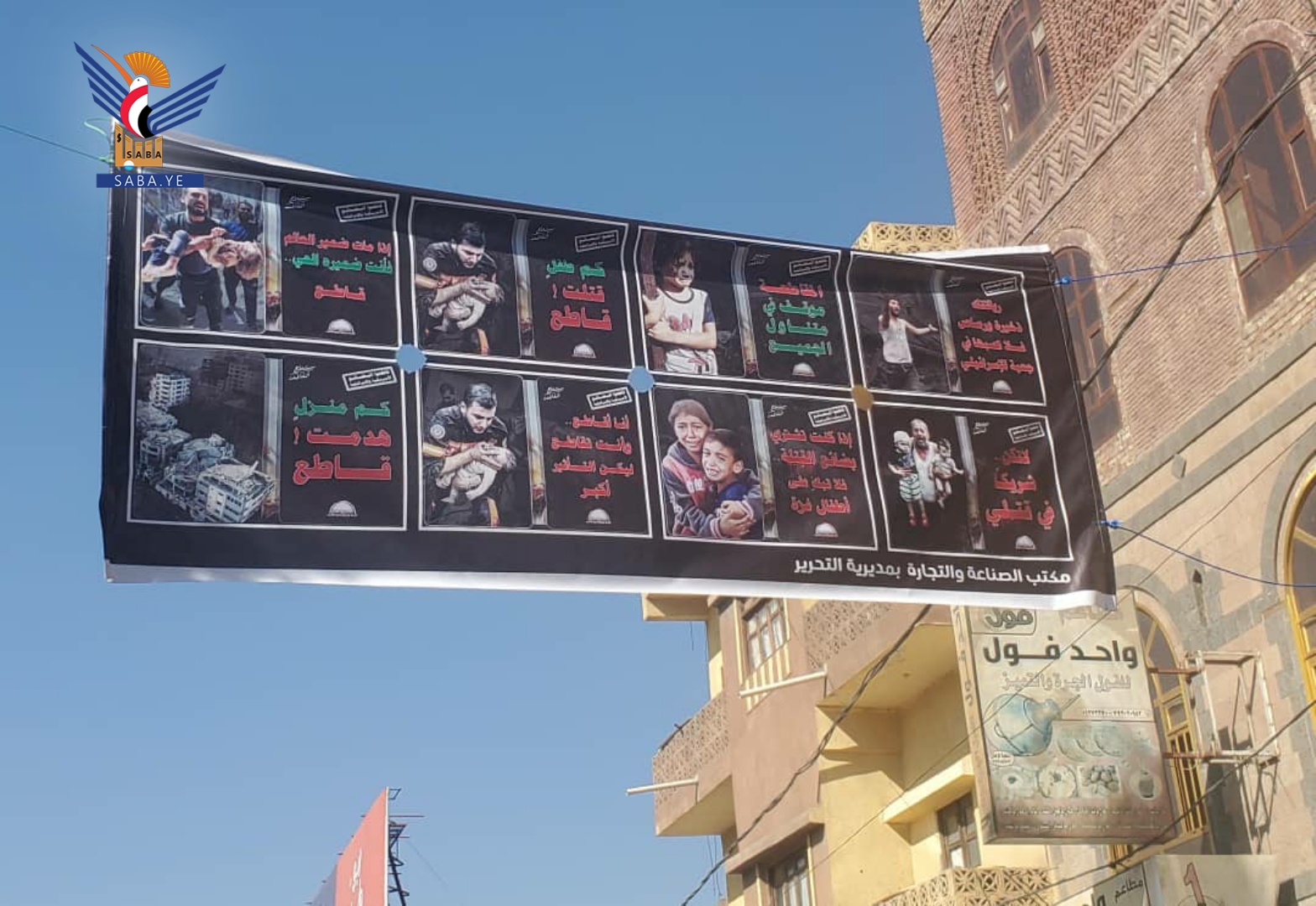 تدشين حملة مقاطعة البضائع الأمريكية والصهيونية في التحرير بأمانة العاصمة