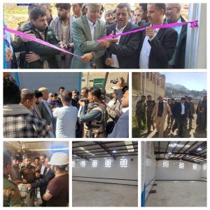 افتتاح مشروع صالة تدريب متعددة الأغراض بإصلاحية السجن المركزي في إب