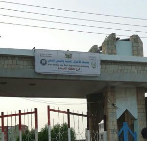 فرع الأحوال المدنية بالحديدة يصدر أكثر من 39 ألف وثيقة ثبوتية خلال الربع الأول من العام الجاري