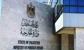 الخارجية الفلسطينية تدين استمرار حرب الإبادة الجماعية التي يرتكبها العدوان الصهيوامريكي في غزة