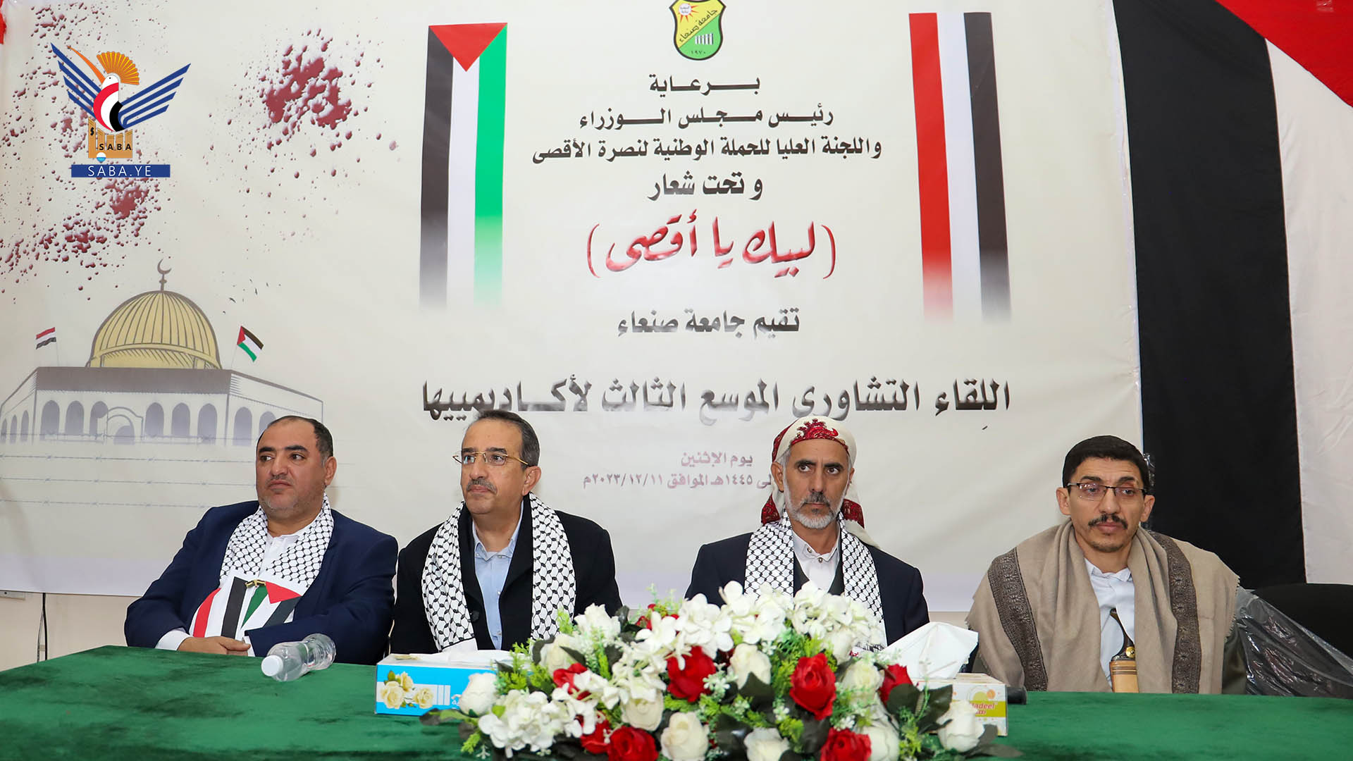  لقاء تشاوري بجامعة صنعاء حول دور الأكاديميين في دعم القضية الفلسطينية