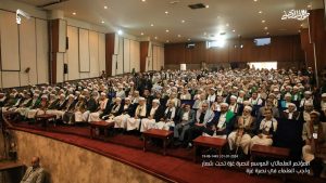 انعقاد مؤتمر علماء اليمن بعنوان “علماء الأمة وواجب نصرة المستضعفين في غزة وفلسطين”