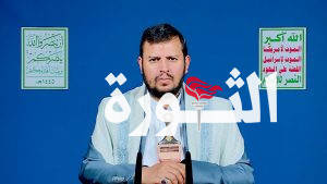 بعد قليل..كلمة لقائد الثورة بالذكرى السنوية لاستشهاد الرئيس الصماد