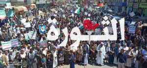 مسيرة جماهيرية حاشدة بمحافظة البيضاء تضامنا مع الشعب الفلسطيني