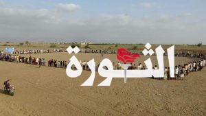 أبناء اللحية بالحديدة يسيرون قافلة حبوب دعما للقوة الصاروخية وسلاح الجو المسير