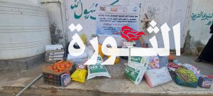 تدشين توزيع مواد غذائية وكسوة العيد لنزيلات مستشفى دار السلام للأمراض النفسية وإصلاحية السجن بالحديدة