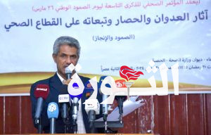 وزارة الصحة في مؤتمر صحفي: عدد الشهداء والجرحى جراء العدوان بلغ 49 ألفاً و408 مدنيين