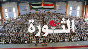 بدء أعمال المؤتمر العلمي الثاني “فلسطين قضية الأمة المركزية” بالعاصمة صنعاء