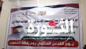 السلطة المحلية بأبين تنظم أمسية بذكرى استشهاد الإمام علي واليوم الوطني للصمود