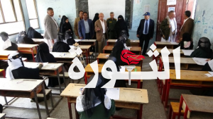 تدشين اختبارات الشهادة الأساسية العامة بمحافظة ذمار