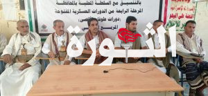 تدشين المرحلة الرابعة من الدورات المفتوحة في المربع الشرقي بالحديدة