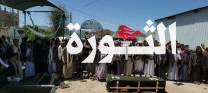 تشييع جثمان الشهيد الملازم عبدالله حمود الحسني بمدينة رداع 