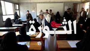 جعمان يدشن اختبارات الثانوية العامة بمحافظة عمران