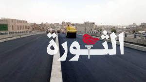عُباد يطلع على تنفيذ الأعمال الاسفلتية بجسر النصر في أمانة العاصمة