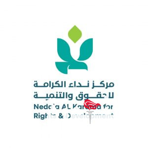 مركز نداء الكرامة للحقوق يدين استمرار جرائم العدو الصهيوني في فلسطين المحتلة