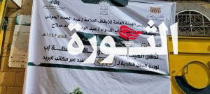 أوقاف إب يدشن مشروع توزيع السلال النقدية للأسر الفقيرة عبر مكاتب البريد