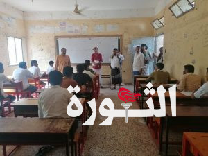 الاطلاع على سير اختبارات الثانوية العامة بمديرية زبيد بالحديدة