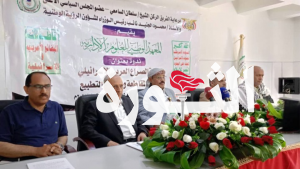 ندوة في صنعاء بعنوان “طبيعة الصراع العربي الإسرائيلي وأهمية المقاطعة ومقاومة التطبيع”