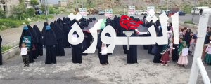الهيئة النسائية في حجة تنظم وقفات بالذكرى 104 لمجزرة تنومة وتضامناً مع فلسطين
