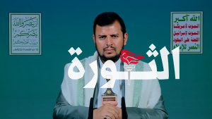 قائد الثورة: لن نتراجع عن موقفنا المساند لغزة مهما كان حجم التصعيد الأميركي – البريطاني