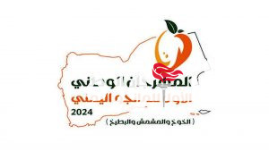 غدا.. انطلاق المهرجان الوطني الأول للمانجو اليمني بميدان السبعين