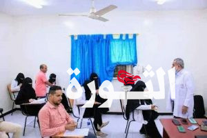 مجلس الاختصاصات الطبية بالحديدة يدشن امتحانات القبول لنيل الماجستير مساق صحة عامة