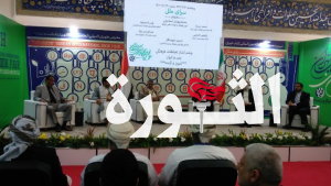 نائب وزير الثقافة يفتتح جناح اليمن في معرض طهران الدولي للكتاب