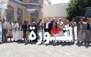 وقفة احتجاجية لمنتسبي الموارد المائية بذمار تنديداً باستمرار الجرائم الصهيونية في غزة