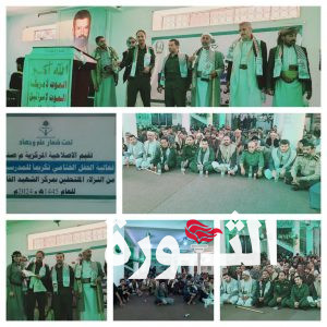 اختتام الدورات الصيفية في الاصلاحية المركزية بمحافظة صنعاء