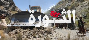 المحافظ إدريس يطلع على أعمال رفع مخلفات الحرب لفتح طريق البيضاء – مكيراس-أبين من طرف واحد