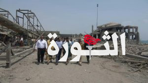 النصيري يتفقد أضرار قصف طيران العدوان لميناء الصليف في الحديدة  