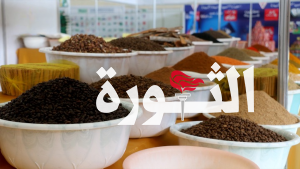 بجاش والبريهي وسنان يفتتحون المعرض الشامل للمنتجات الاستهلاكية والزراعية بتعز