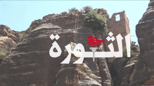 تدشين المرحلة الثانية من إزالة الصخور الآيلة للسقوط في مديريتي شبام كوكبان والطويلة بالمحويت