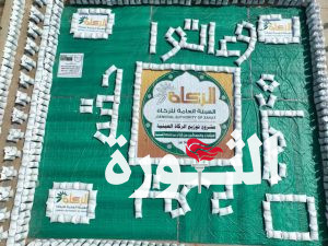 تدشين مشروع توزيع زكاة الزروع والثمار العينية على 15 الف أسرة فقيرة بالحديدة 