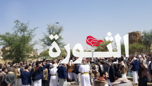 تشييع جثمان عضو المحكمة العليا فقيد الوطن العلامة محمد عبدالله الشرعي بصنعاء