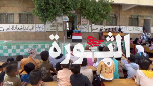 اختتام أنشطة الدورات الصيفية في عدد من مديريات محافظة تعز