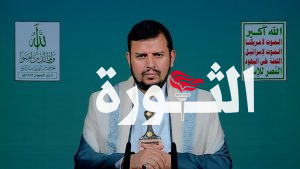 قائد الثورة يبارك للشعب اليمني والأجهزة الأمنية تفكيك شبكة التجسس الأمريكية