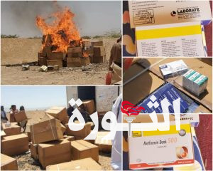 مركز حزم الجوف الجمركي يُتلف كمية من الأدوية المنتهية