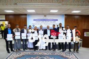 وزارة الاتصالات تنظم حفلاً تكريماً لفريقي تطوير تطبيقي جدار الحماية اليمني و يمن ايميل