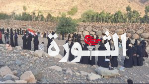 وقفة لحرائر مديرية حريب القراميش بمأرب تضامناً مع الشعب الفلسطيني
