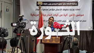 الديلمي: مجلس الأمن أصبح إدارة من إدارات الخارجية الأمريكية ويمثل جزءاً من المشكلة