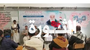 أبناء مديريتي حبيش والسدة بإب يحيون ذكرى ولاية الإمام علي عليه السلام