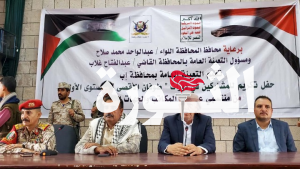 تكريم المشاركين بدورات “طوفان الأقصى” المستوى الأول في إب
