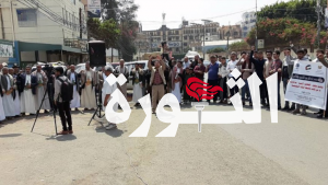 موظفو وقيادة التعليم الفني بالأمانة ينظمون وقفة لتفويض وتأييد قرارات قائد الثورة