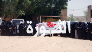 القطاع النسوي في مديرية السبعين بالأمانة ينظم وقفة تنديداً بالعدوان الإسرائيلي على الحديدة
