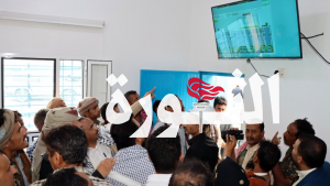 الشرماني وصلاح يفتتحان مشروع المحطة المركزية لإنتاج المياه بالطاقة الشمسية في إب