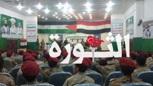 قيادة المنطقة العسكرية المركزية بالحديدة تنظم حفل تخرج دفعة الشهيد العميد”محمد المراني”